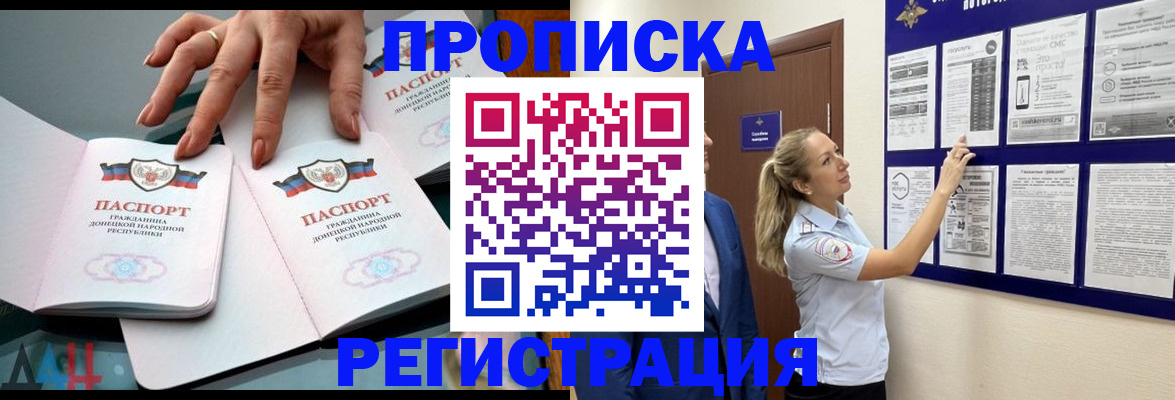 временная регистрация в квартире в Сызрани