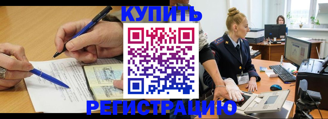 временная регистрация гарантия в Сызрани