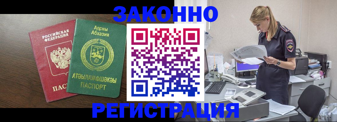 прописка для кредита в Сызрани