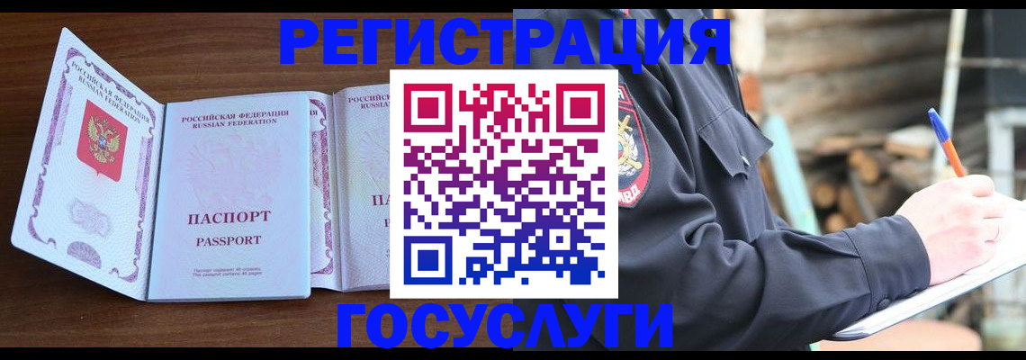 временная регистрация адрес в Сызрани