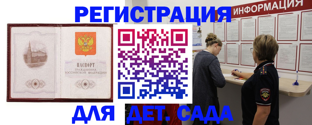 временная регистрация госуслуги в Сызрани