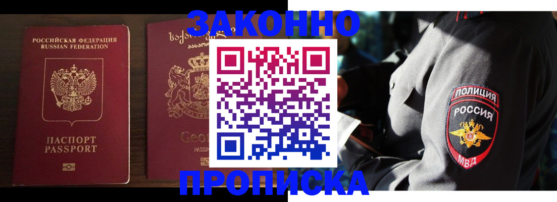 временная регистрация гарантия в Сызрани
