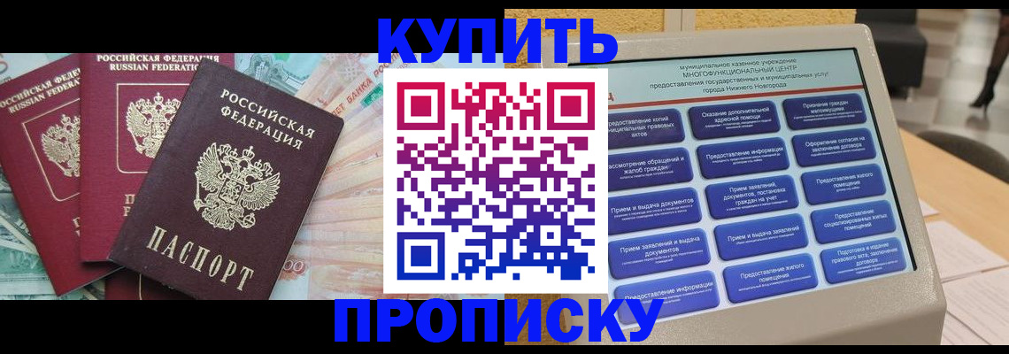прописка для военкомата в Сызрани