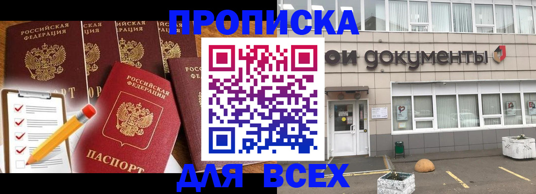 прописка иностранных граждан в Сызрани